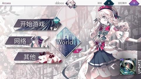 arcaea官网下载安全吗？带你了解正版游戏下载！