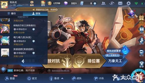 arena of valor体验服怎么申请？手把手教你拿资格！