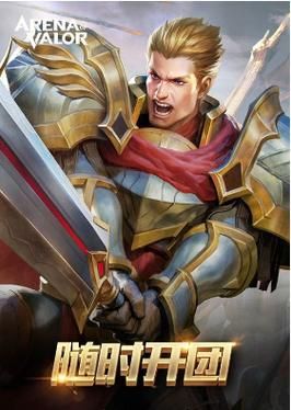 arena of valor体验服怎么申请？手把手教你拿资格！