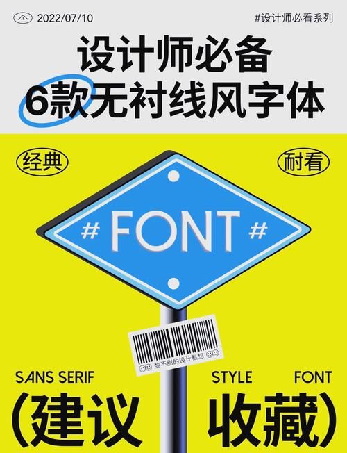 arial字体是什么？详解这款经典无衬线字体！