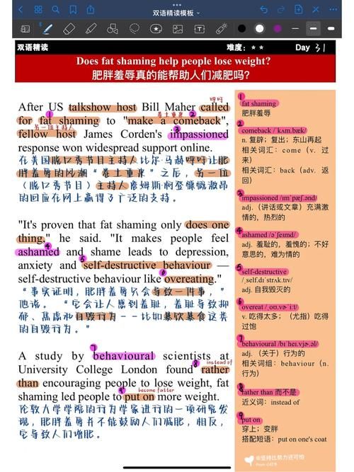 ashamed是什么意思？看完这篇你就懂了！