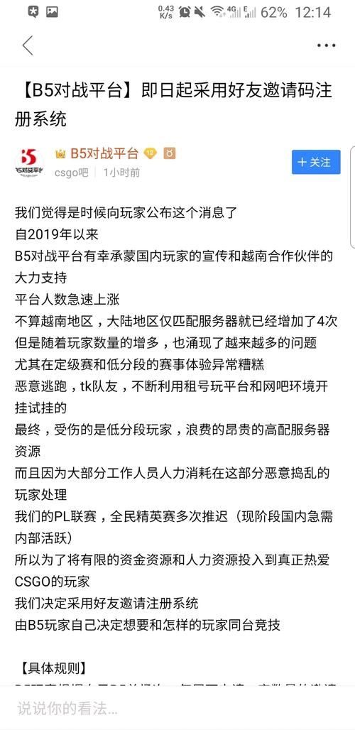 b5对战平台下载安装教程，官方渠道安全可靠！