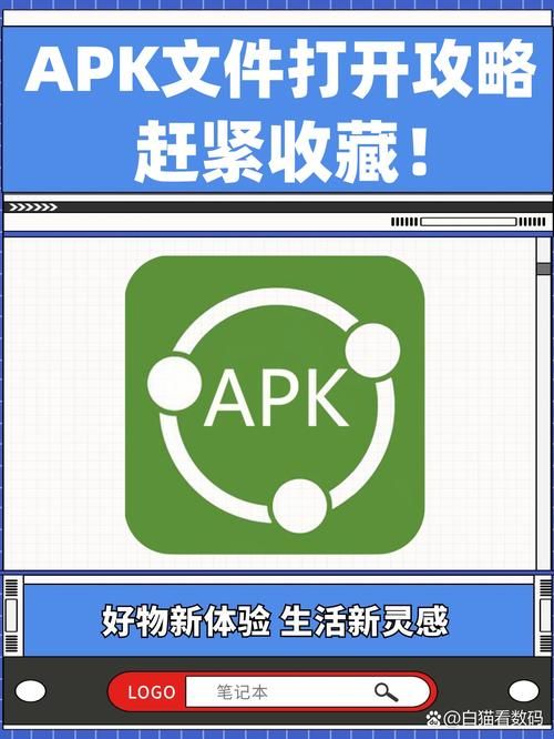 baseapk下载最新版看这里，手把手教你安装！