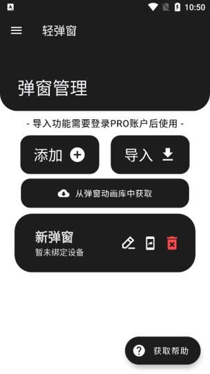 bearpopup下载去哪里？官方渠道安全又放心！
