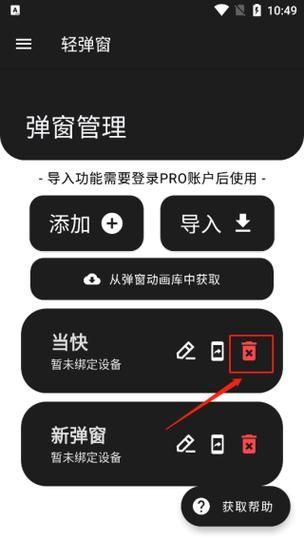 bearpopup下载去哪里？官方渠道安全又放心！