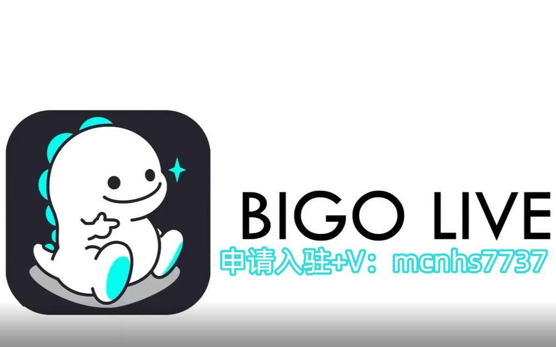bigolive直播平台app下载：手把手教你轻松玩转直播！