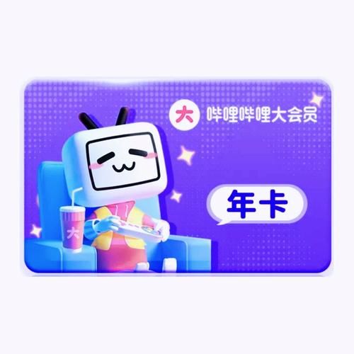 bilibili大会员怎么买划算？省钱攻略看这一篇！