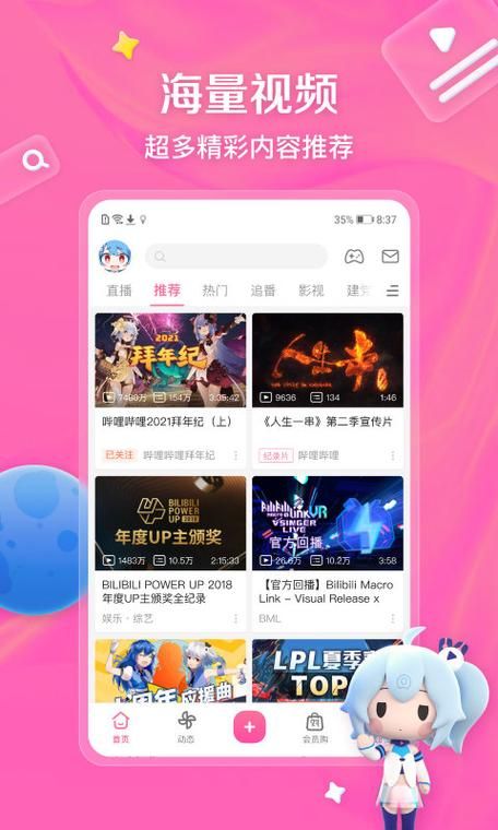 bilibili游戏中心有什么新游戏？最新游戏抢先看！
