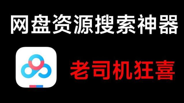 bilibili百度网盘资源怎么找？这几个方法你必须知道！