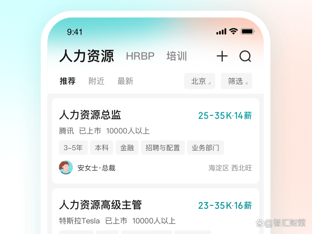 Boss直聘招聘怎么操作？新手找工作快速上手！