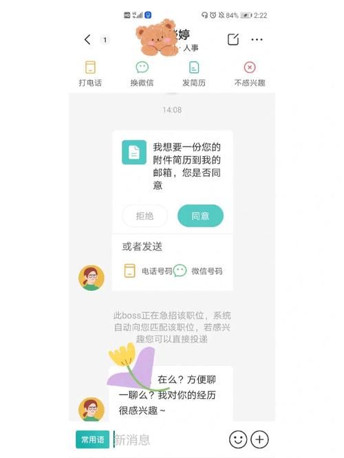 Boss直聘招聘怎么操作？新手找工作快速上手！
