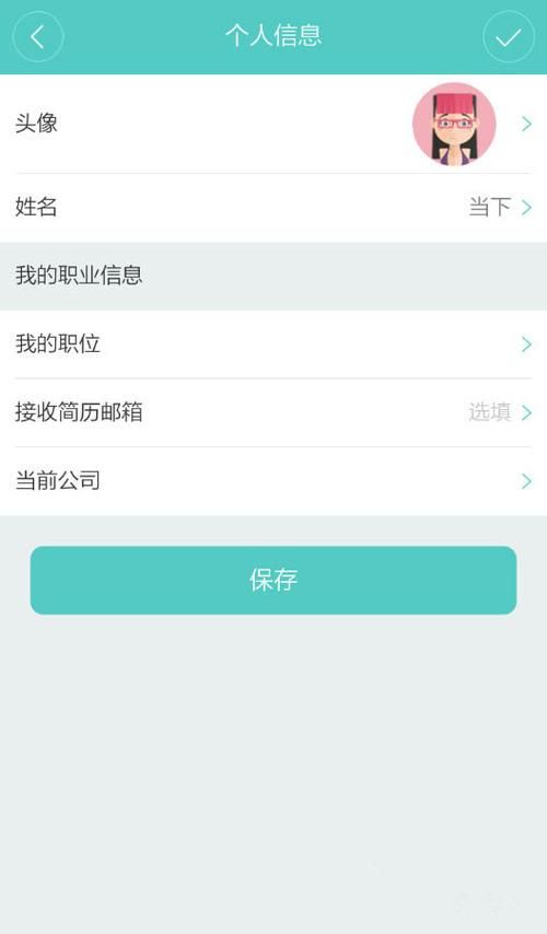 Boss直聘招聘怎么操作？新手找工作快速上手！