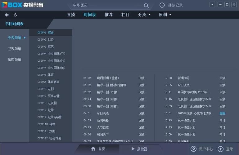 bt6app半糖直播v1.0.6下载，手把手教你安装！