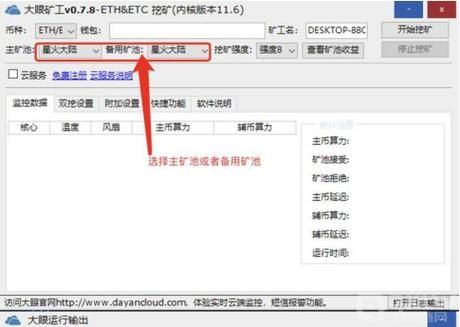 btc矿池收益怎么算？一篇文章教你快速看懂！