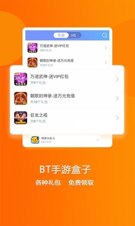 bt手游app平台哪个好用？新手玩家必看推荐！