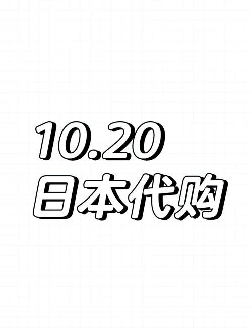 buyee 如何代购？详细步骤让你轻松买遍日本！