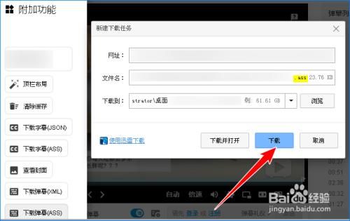 b站bgm怎么下载？手把手教你保存喜欢的音乐！