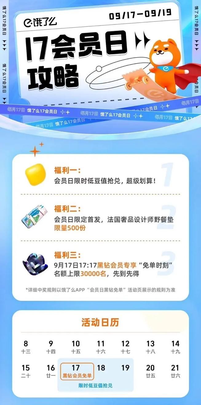 b站大会员免费领取攻略，手把手教你薅羊毛！
