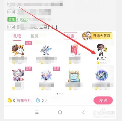 b站粉丝牌子怎么领取？手把手教你快速拿到！