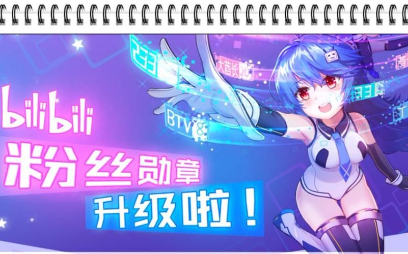 b站粉丝牌子怎么领取？手把手教你快速拿到！