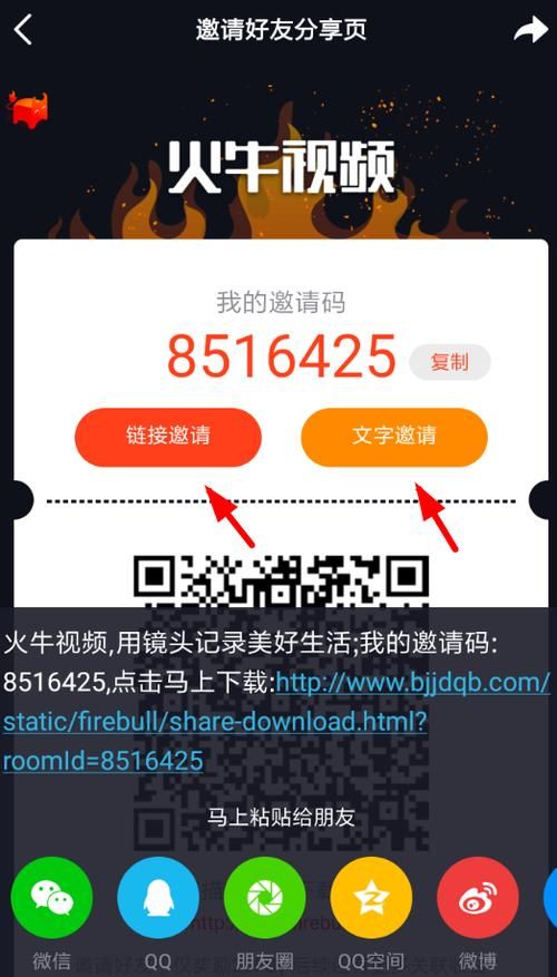 b站邀请码在哪？新手必看快速获取邀请码教程！