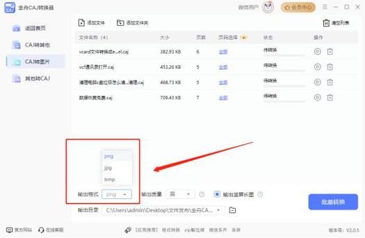 cajviewer安卓版下载教程，轻松阅读caj格式文件！