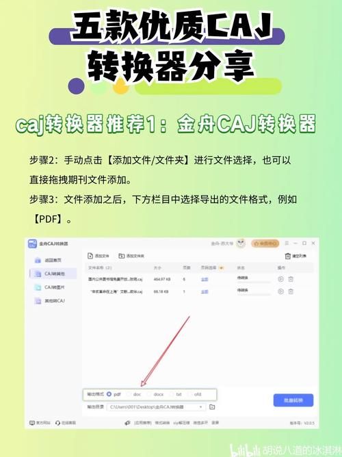 cajviewer安卓版下载教程，轻松阅读caj格式文件！