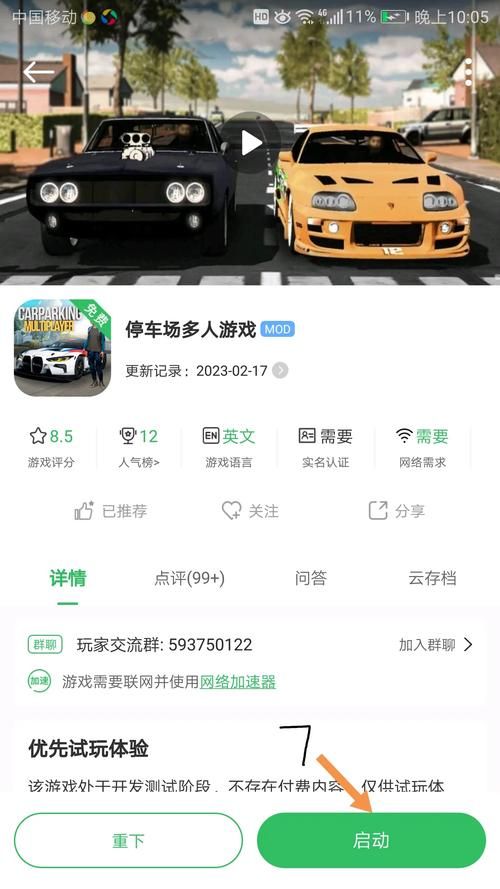 carparking无限金币最新版是真的吗？亲测有效！