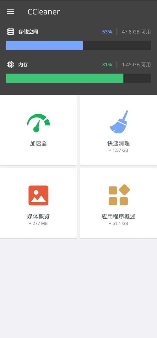 ccleaner安卓版在哪下载？官方正版安装包看这里！