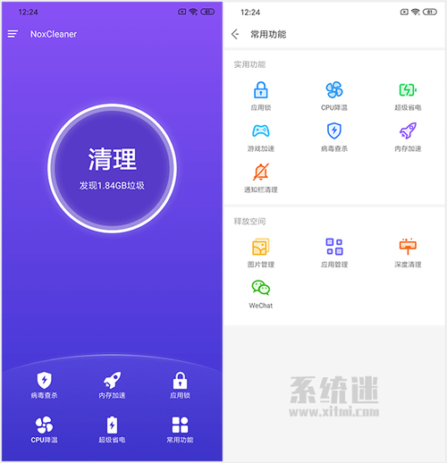 ccleaner安卓版在哪下载？官方正版安装包看这里！