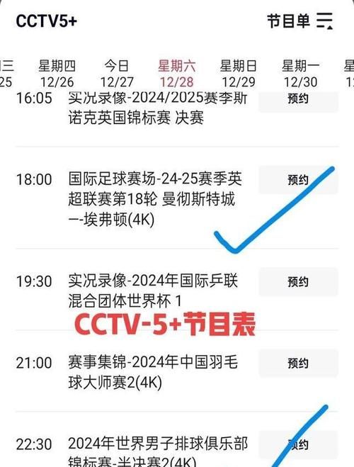 cctv5手机在线直播观看高清版，怎么看？教程来了！