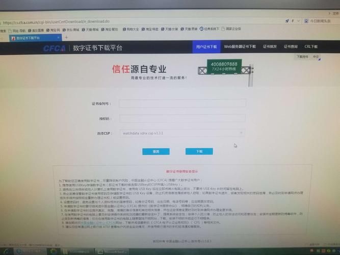 cfca证书是什么？手把手教你如何正确使用它！