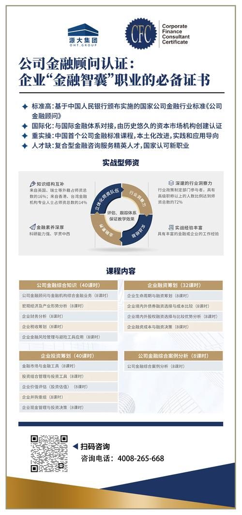 cfc证书是什么？报名条件有哪些？考试费用是多少？