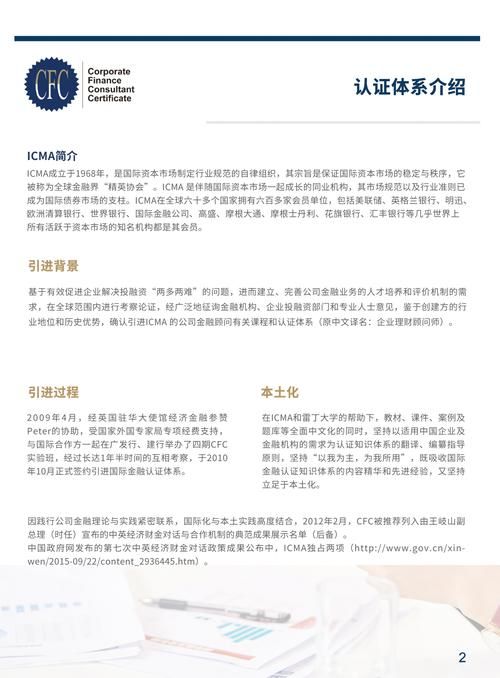 cfc证书是什么？报名条件有哪些？考试费用是多少？