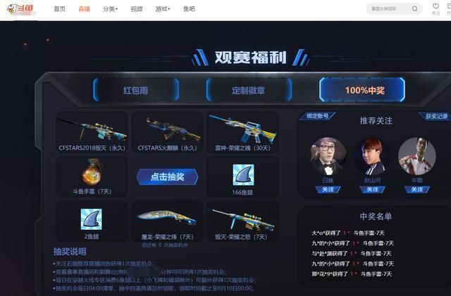 cfpl浩南和白鲨老婆的瓜，你知道多少？