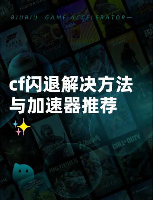 cf下载慢怎么办？试试这几个方法，速度飞起！