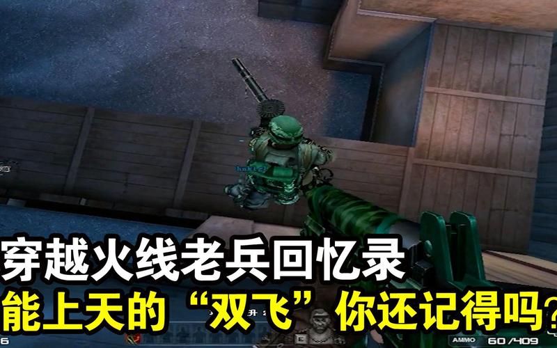 cf什么时候出的你还记得吗？穿越火线老兵回忆录！