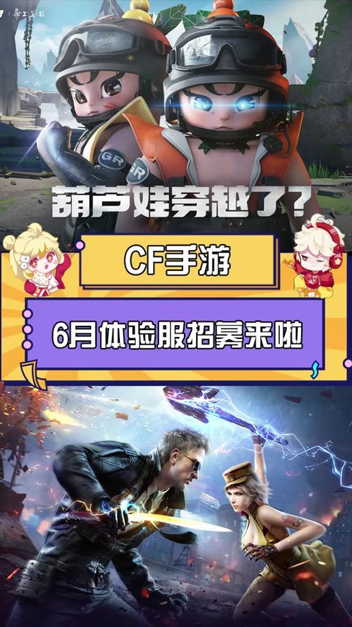 cf体验服下载地址在哪？官方渠道安全又放心！