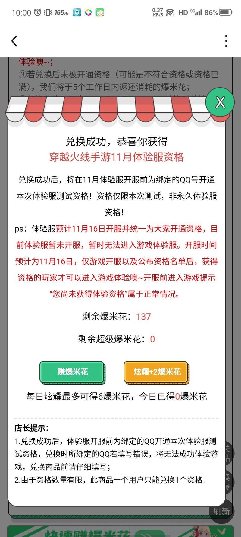 cf体验服资格申请官网在哪？手把手教你快速获取！