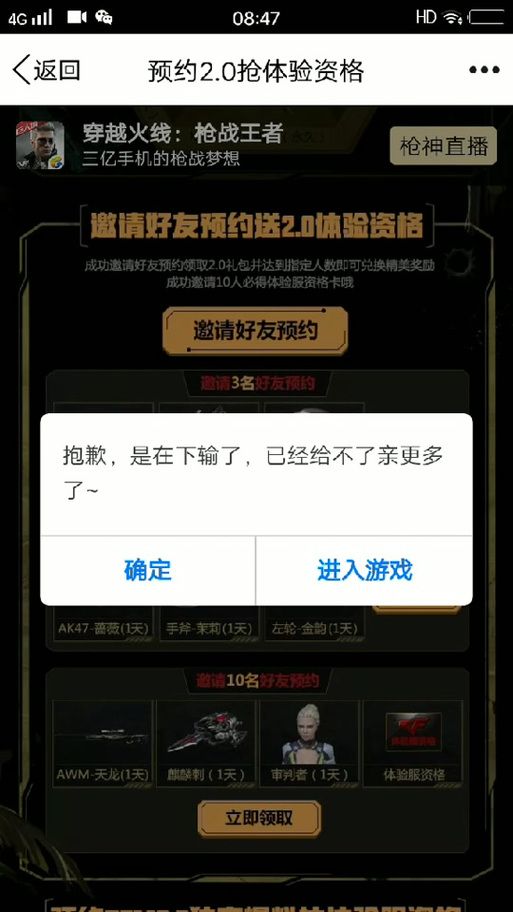 cf体验服资格申请官网在哪？手把手教你快速获取！