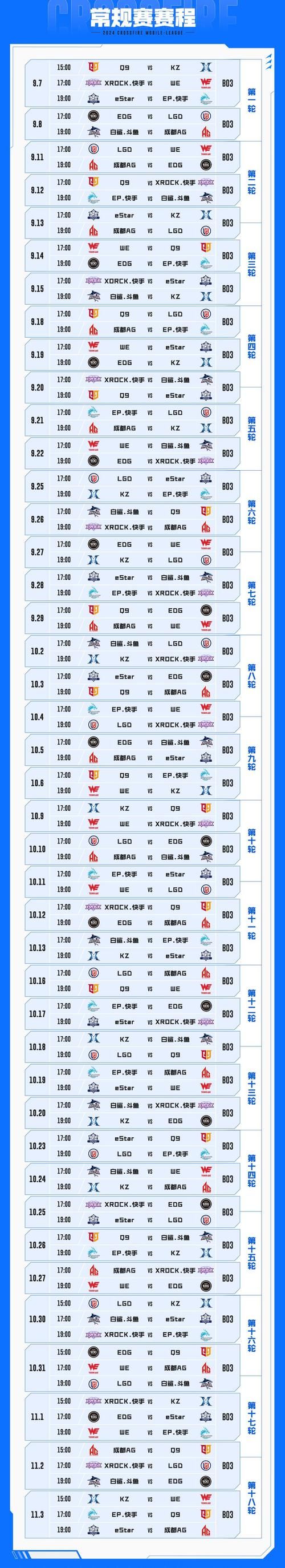 cf冠军杯赛程怎么安排？详细时间表来了！