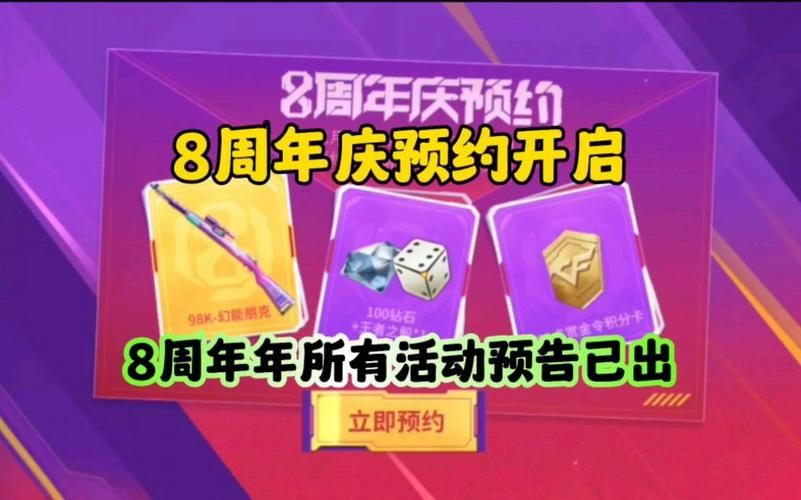 cf周年庆是几月几号？最新福利抢先知道！
