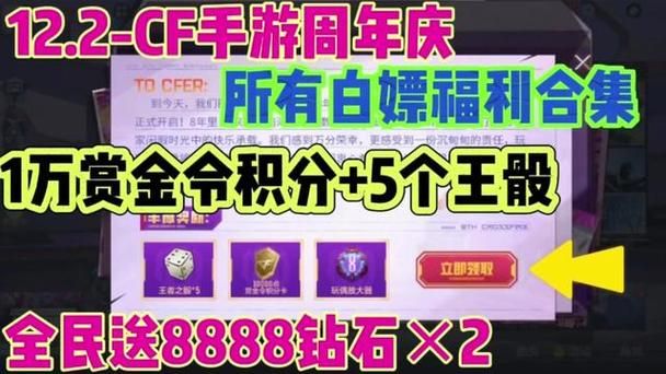 cf周年庆是几月几号？最新福利抢先知道！