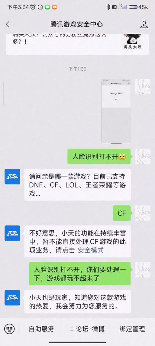 cf处罚查询申诉有用吗？这几个技巧帮你解封！
