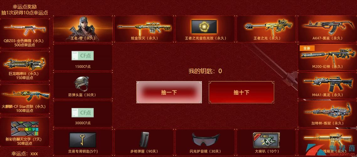 cf安全分查询在哪查？官方渠道查询方法详解！