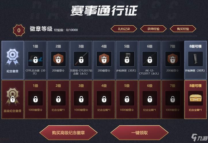 cf官方活动怎么参与？最新福利领取通道看这里！