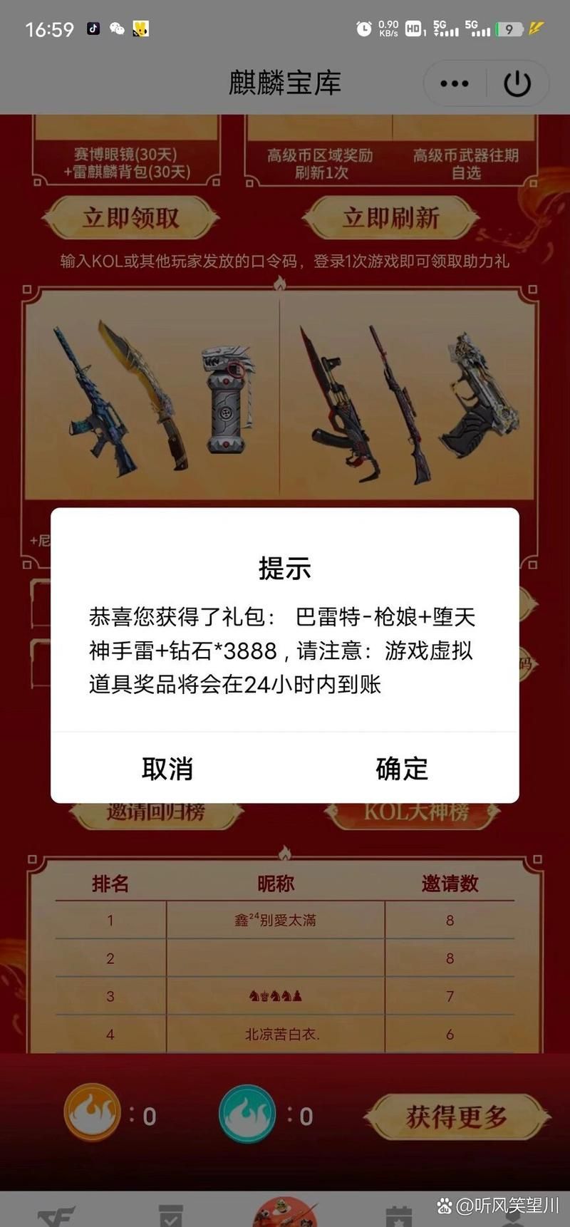 cf平台兑换码免费领取！手把手教你拿福利！