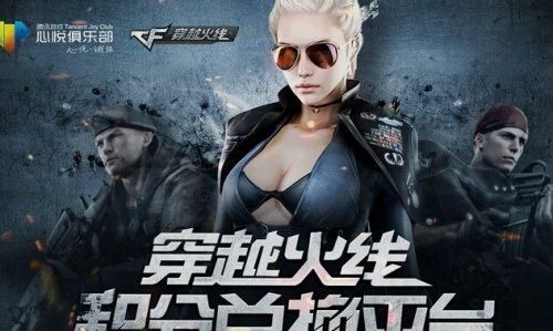 cf心悦俱乐部在哪里？点这个链接就能直接进入！