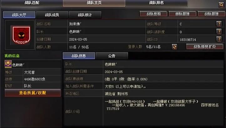 cf战队系统在哪？加入战队一起体验团队竞技乐趣！
