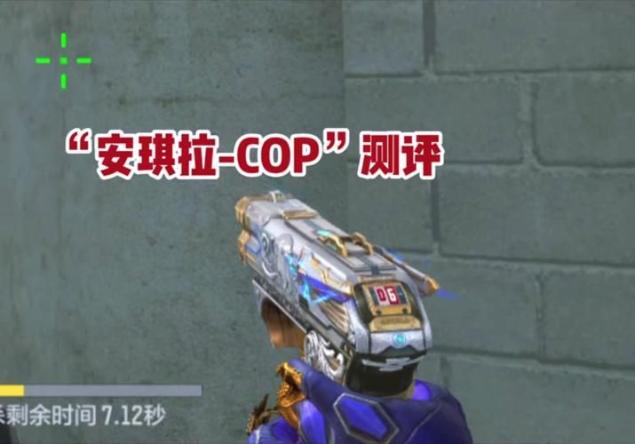 CF手游cop获得方法有哪些？这篇攻略帮你总结！